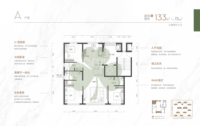 万载·风华心著3室2厅3卫户型图