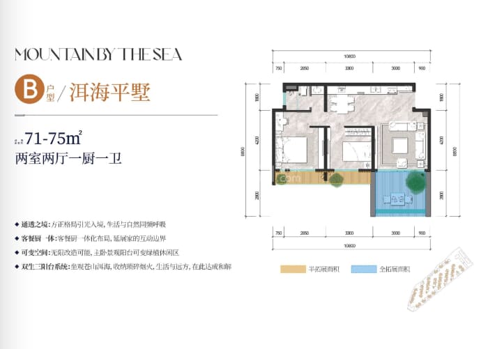 苍山云海·宿2室2厅1卫户型图