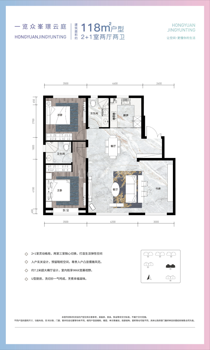 璟云庭--建面 118m²