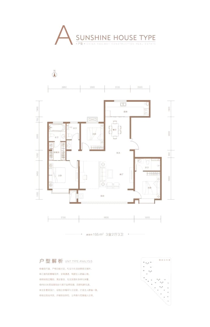 中国铁建·西山国际城--建面 155m²