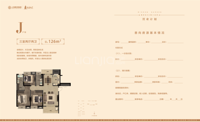 智谷雅苑--建面 126m²