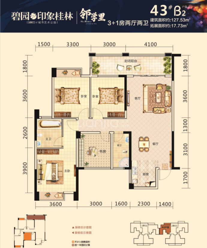 碧园•印象桂林--建面 127.53m²