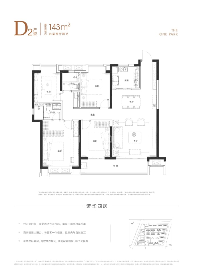 公园大观户型图图片