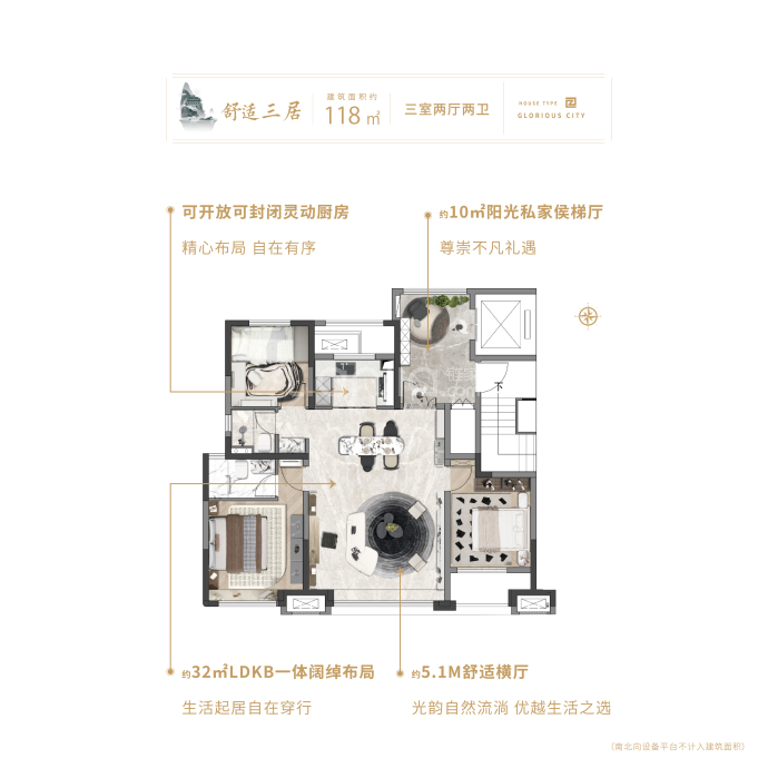 招贤桃源里--建面 118m²