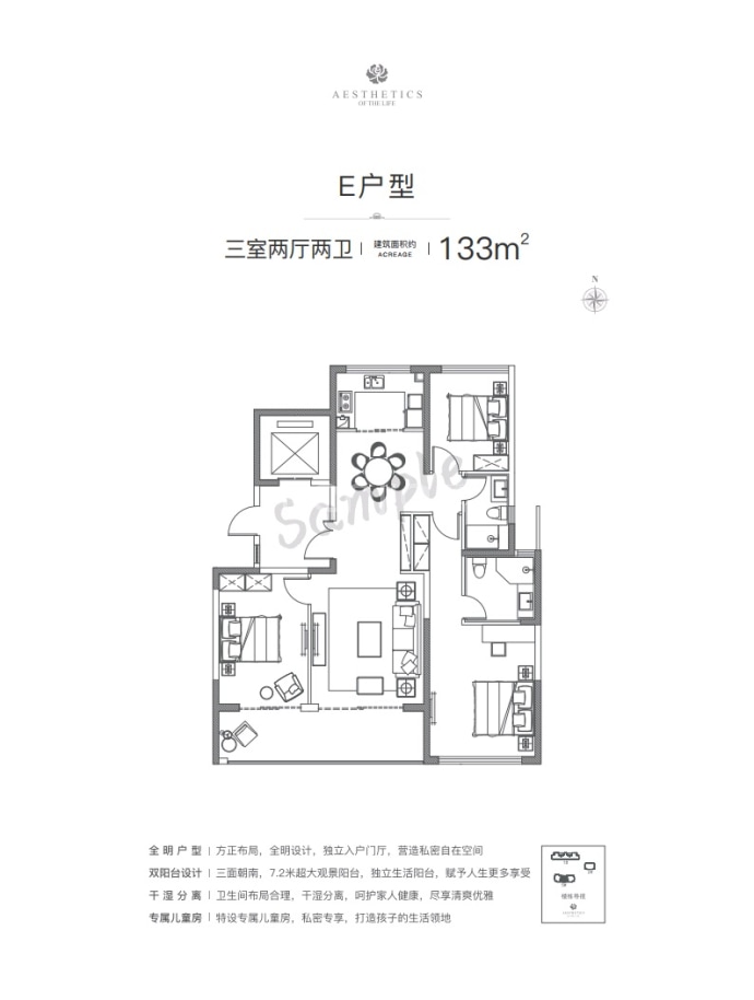 奥园璞樾ONE--建面 133m²