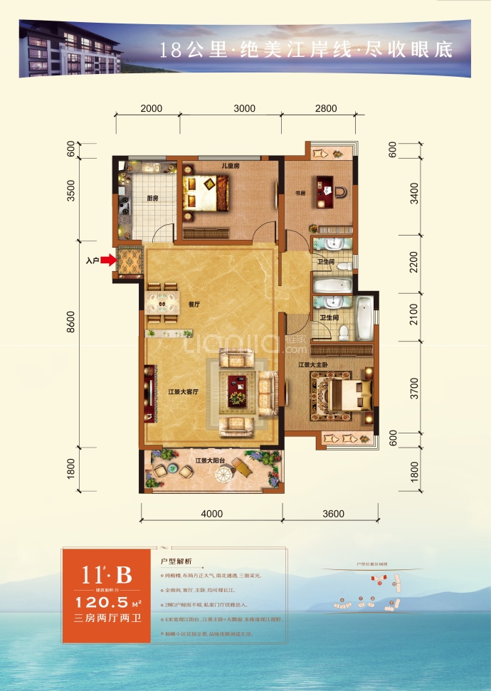 江畔大地--建面 120.5m²