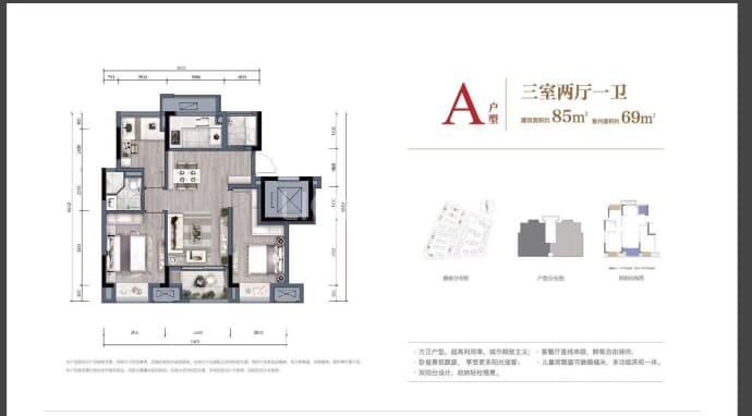 万科四季都会--建面 85m²