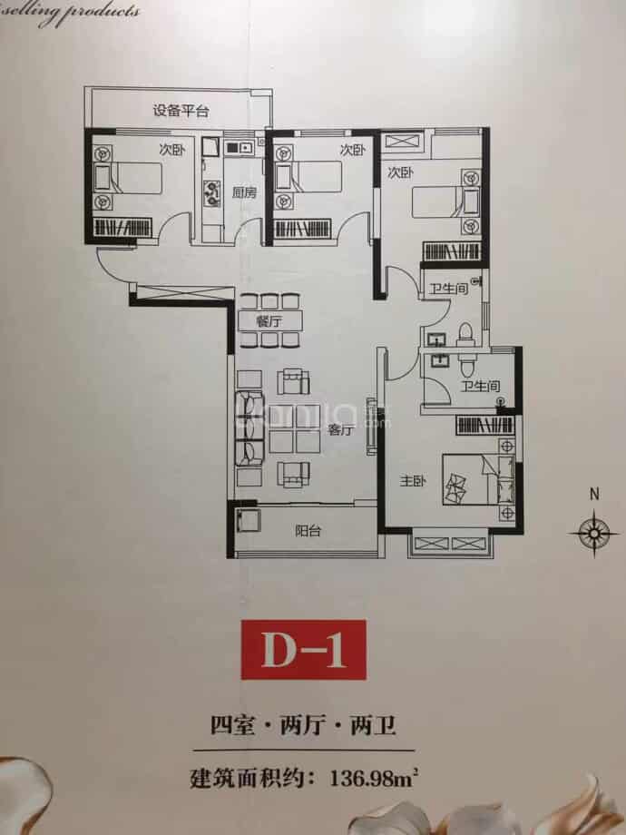 中浩德·开元壹号--建面 136.98m²