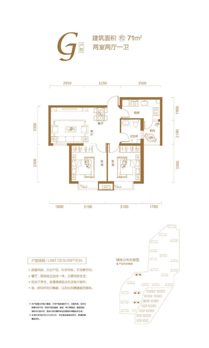 万象一品--建面 71m²