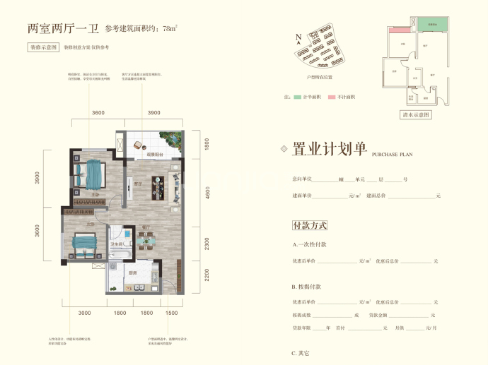 江山原筑--建面 78m²