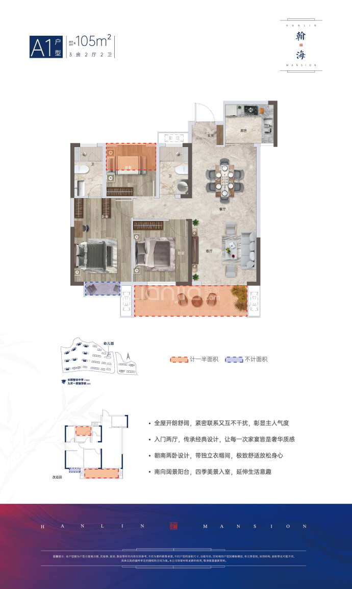 汉唐翰林府3室2厅2卫户型图