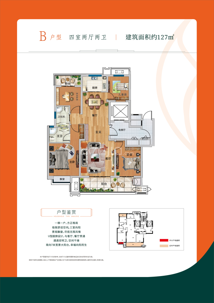 弋阳江天农博城天一学府--建面 127m²