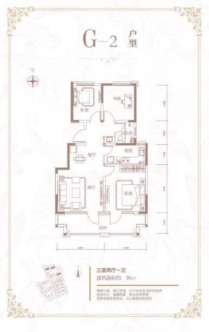 下花园阿尔卡迪亚--建面 96m²