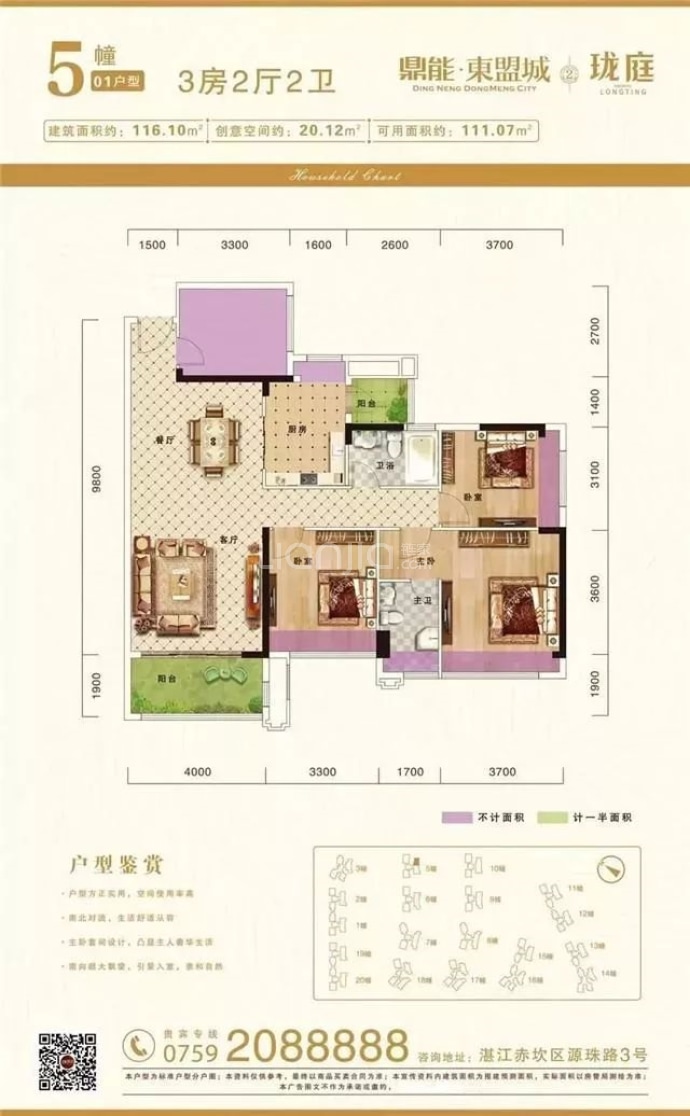 鼎能·东盟城二期--建面 116.1m²