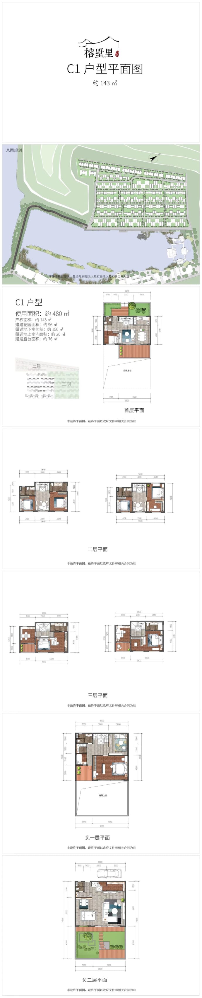 力迅榕墅里--建面 143m²