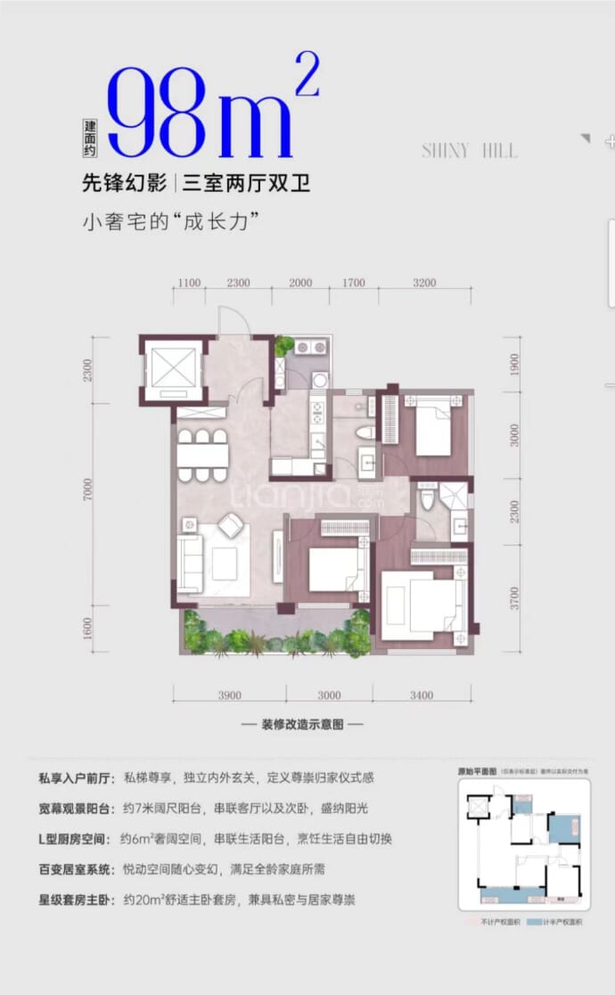 丽雅龍汐山--建面 98m²