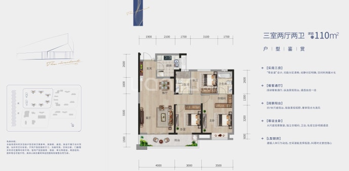 城投联投江南岸--建面 110m²