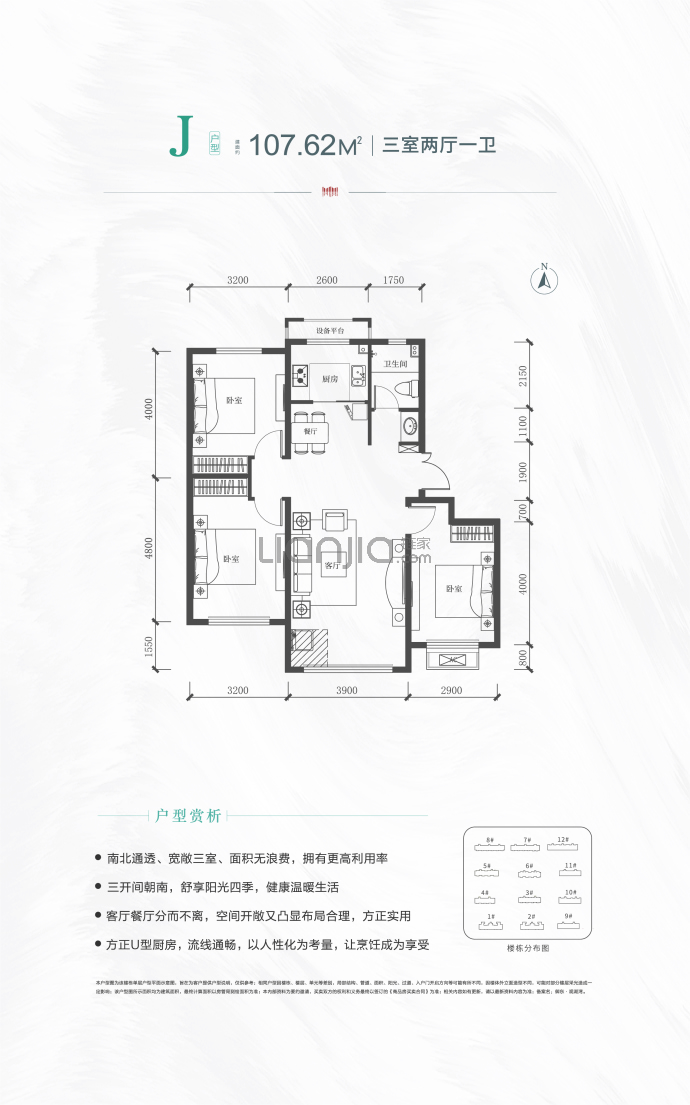 东腾观湖湾--建面 107.62m²