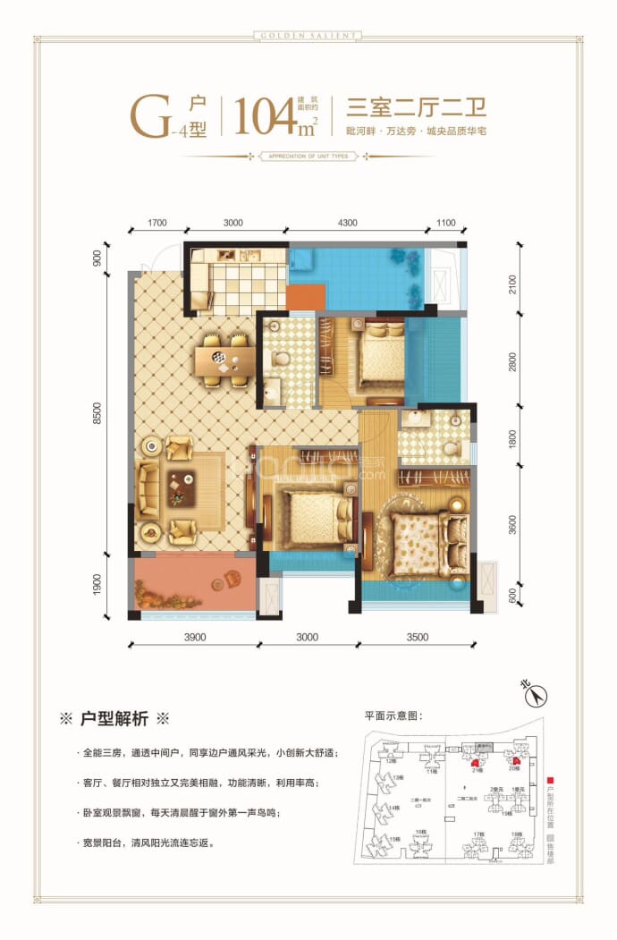 绿洲金座二期--建面 104m²