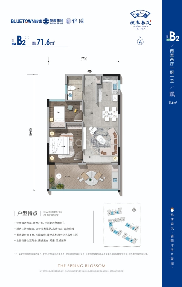 雅园2室2厅1卫户型图