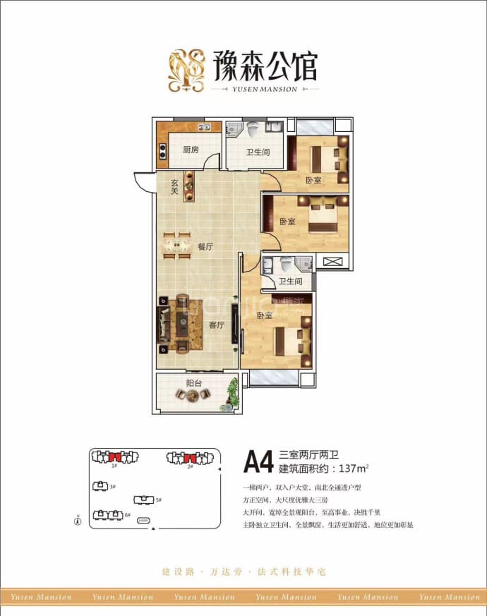 豫森公馆--建面 137m²