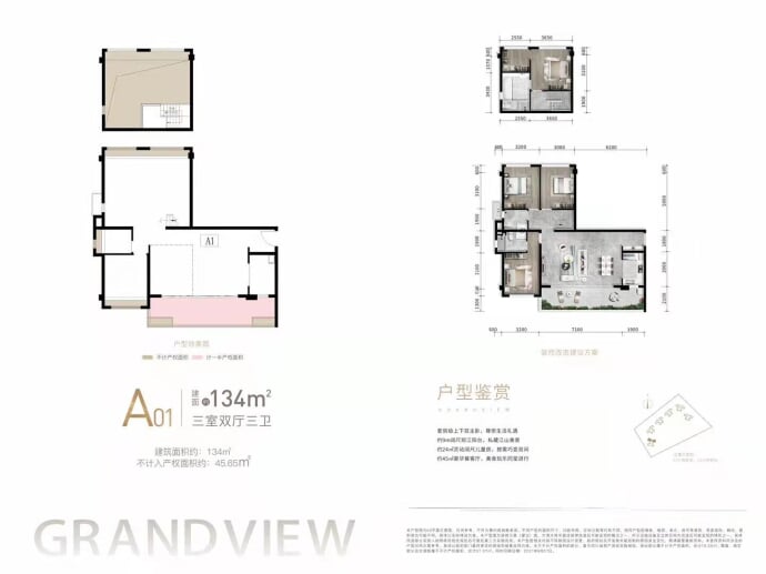 保利阅江台--建面 134m²