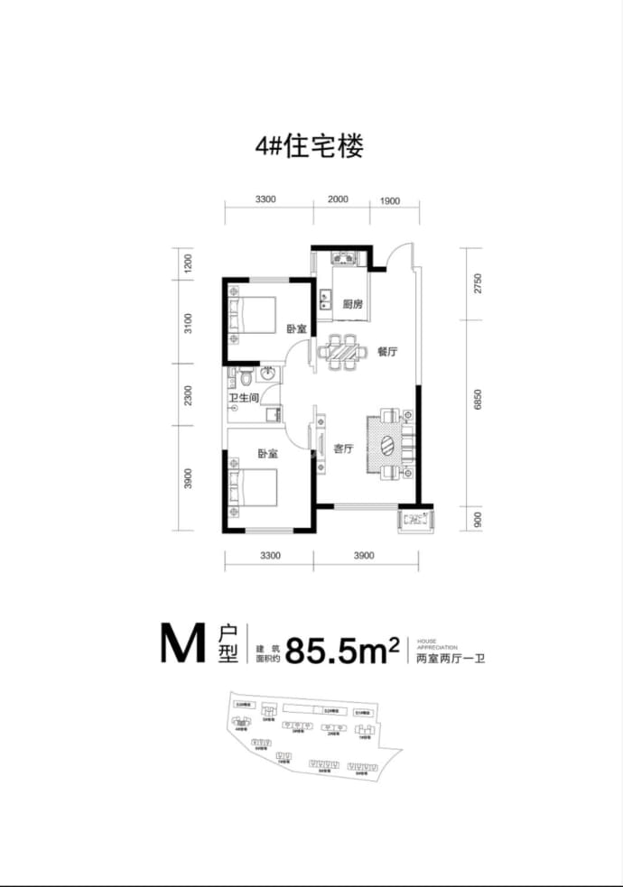 城投惠民苑2室2厅1卫户型图
