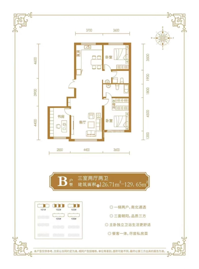 宏源名邸--建面 126.71m²