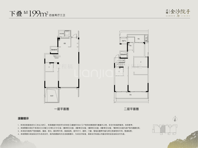 【兴耀沐云川】_杭州钱塘兴耀沐云川房价,户型,开盘时间详情-杭州贝壳