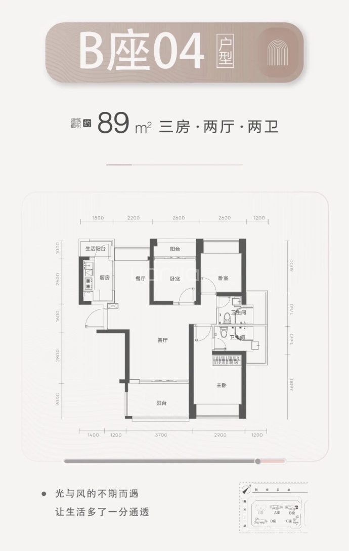 玖玖颂阁--建面 89m²