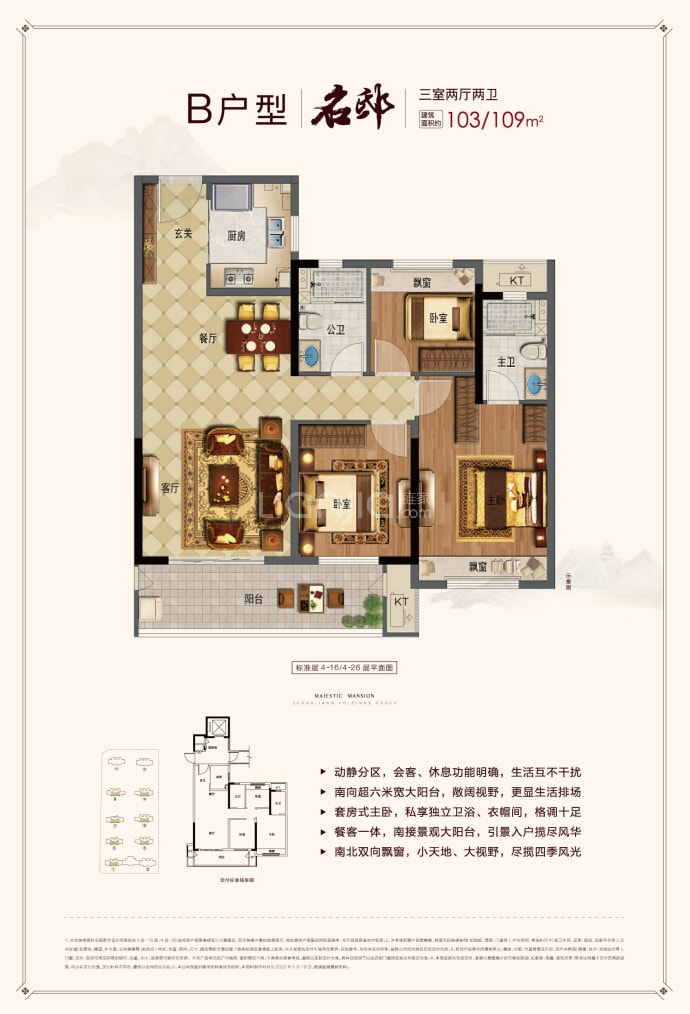 公安中梁首府--建面 103m²