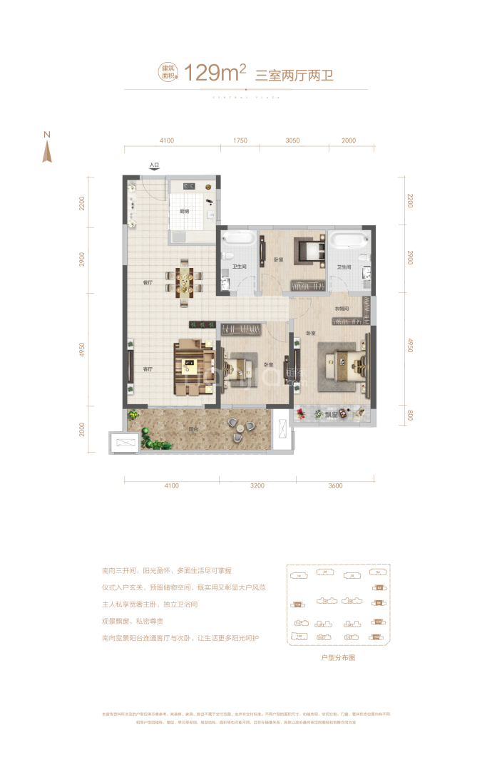 宜阳银润·中央广场--建面 129m²