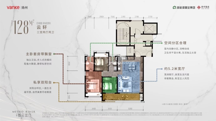 万科都会滨江--建面 128m²