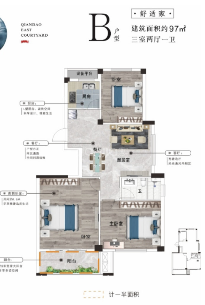 临之锦--建面 97m²