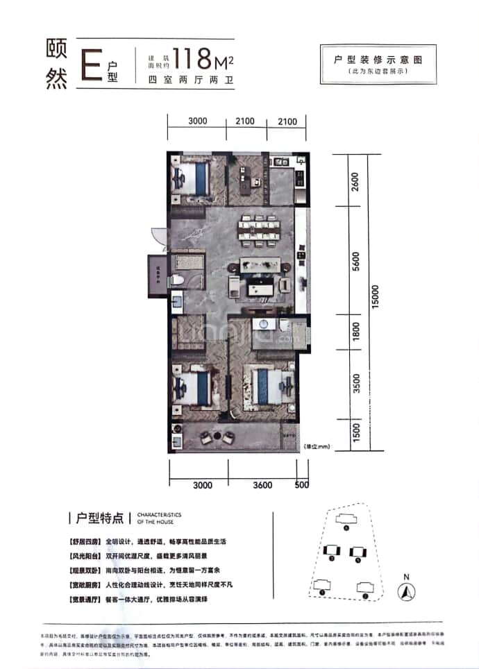 振东·颐居园--建面 118m²