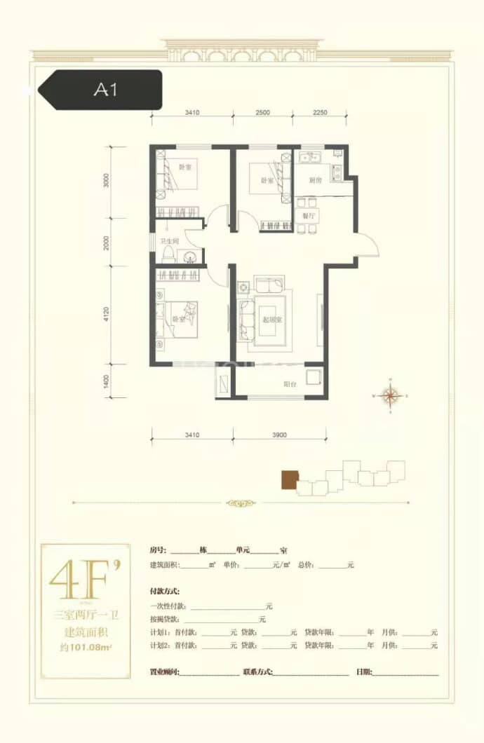 金港玉湾--建面 101.08m²