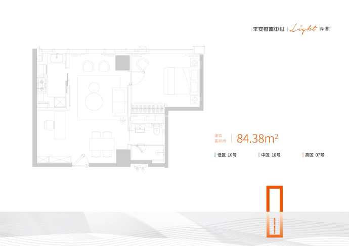 长沙平安财富中心骅悦公寓--建面 84.38m²