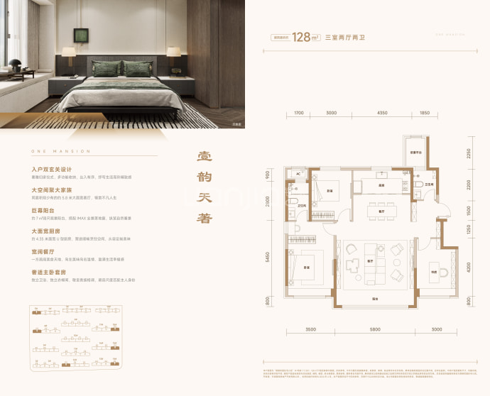 建投君诺壹號府--建面 128m²