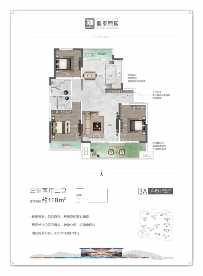 龍泰熙园--建面 118m²