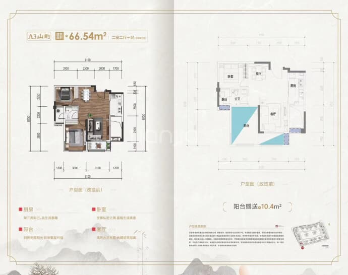 贵阳天瀑学府--建面 66.54m²