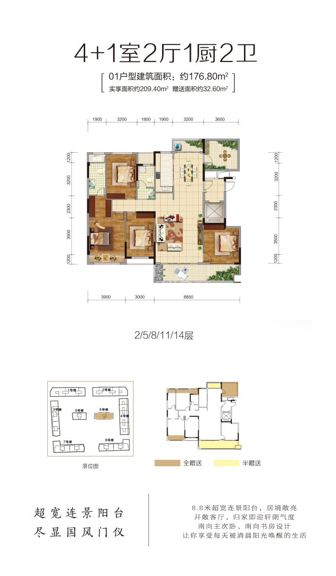 一方华府--建面 176.8m²