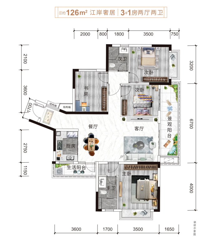 中国铁建·国际城--建面 126m²