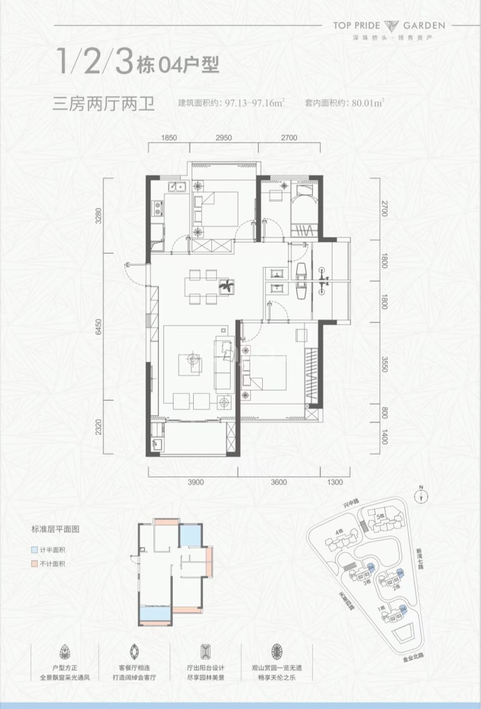 清能岭秀荟--建面 97.13m²