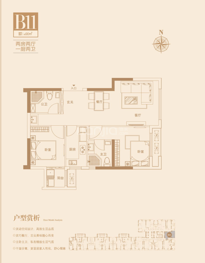 九华广场2室2厅2卫户型图