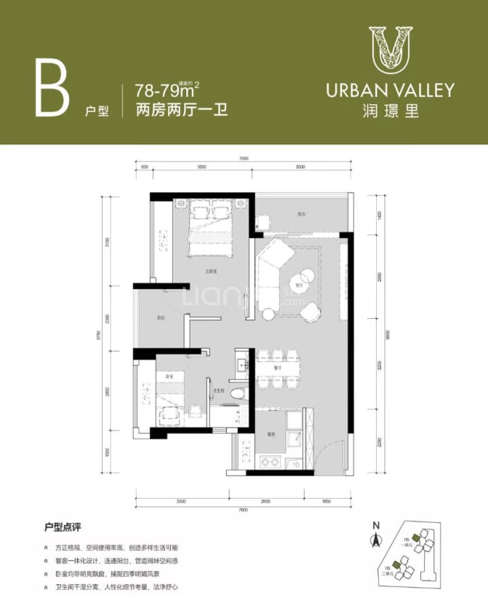 润璟里--建面 78m²