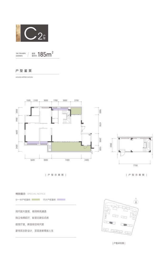 凯悦天地三期--建面 185m²