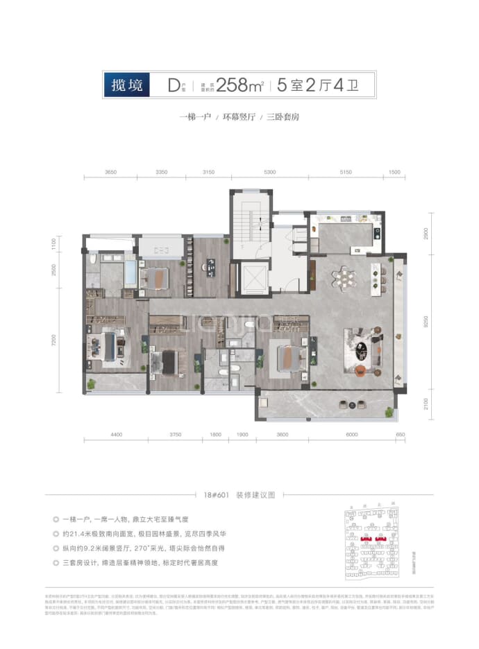 得力凤扬府--建面 258m²