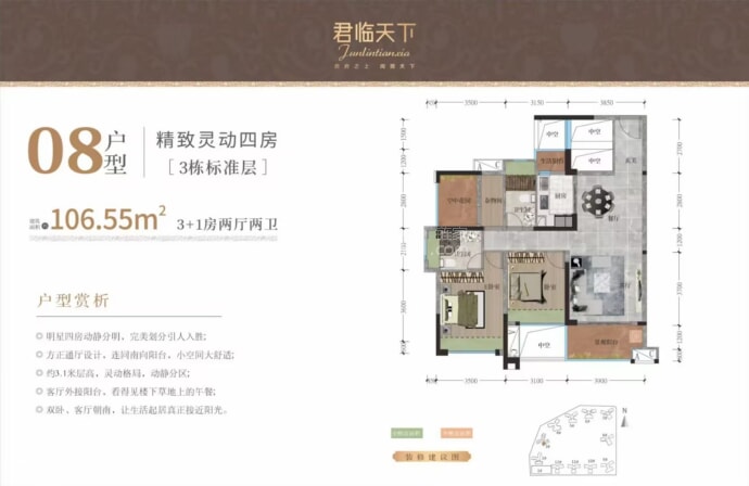 君临天下花园3室2厅2卫户型图