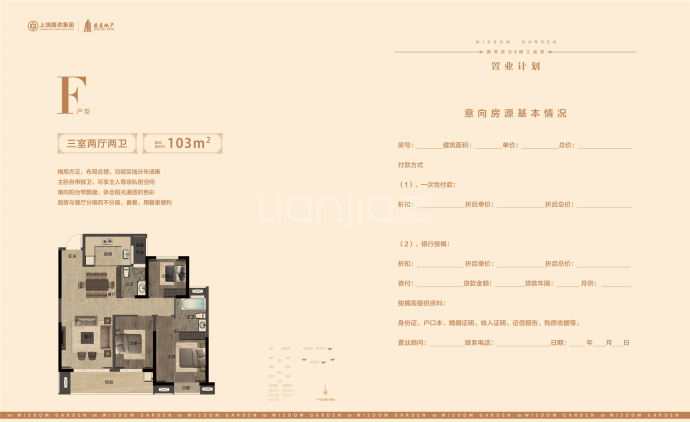 智谷雅苑--建面 103m²