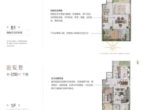 德瑞·屿水湾4室2厅3卫户型图